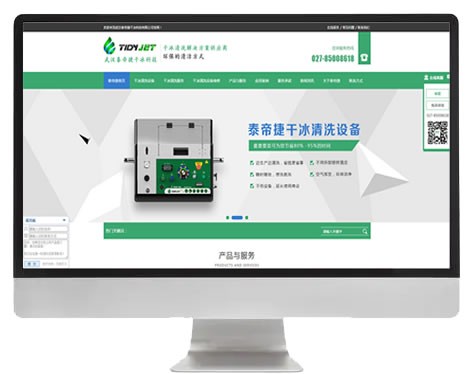 武漢泰帝捷干冰科技有限公司！
